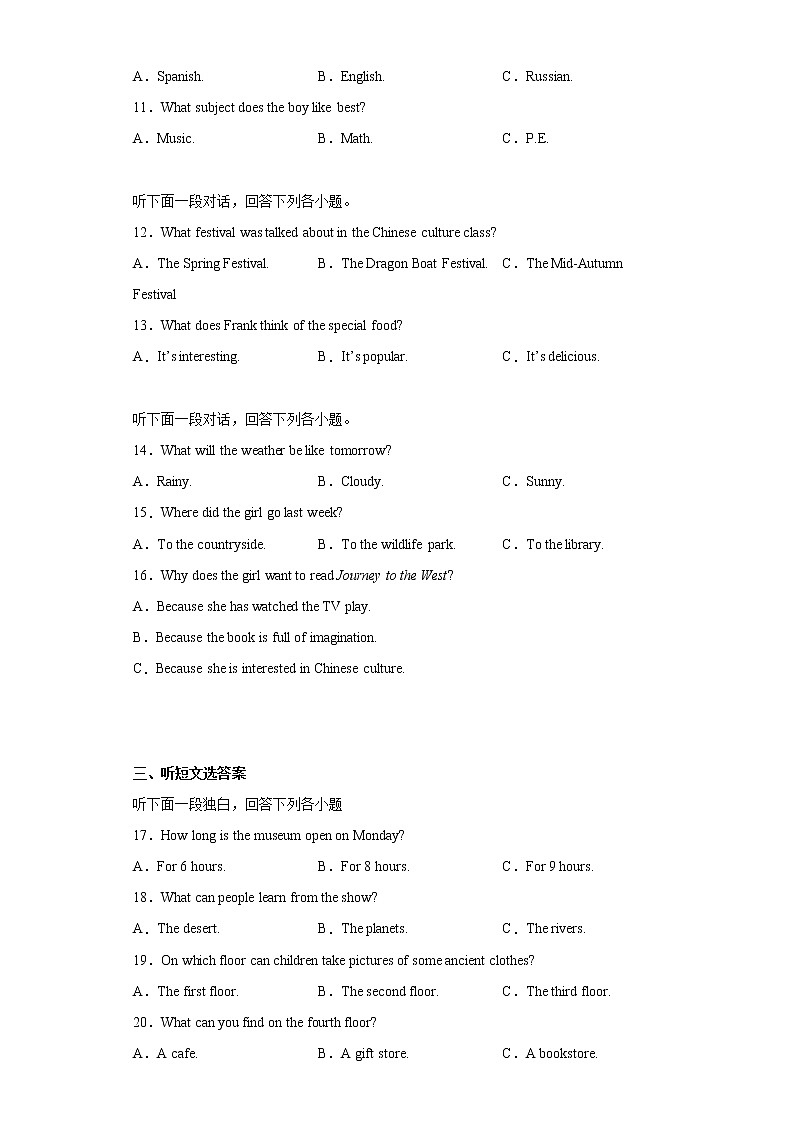 湖南省邵阳市武冈市2021-2022学年八年级下学期期末英语试题(word版含答案)02