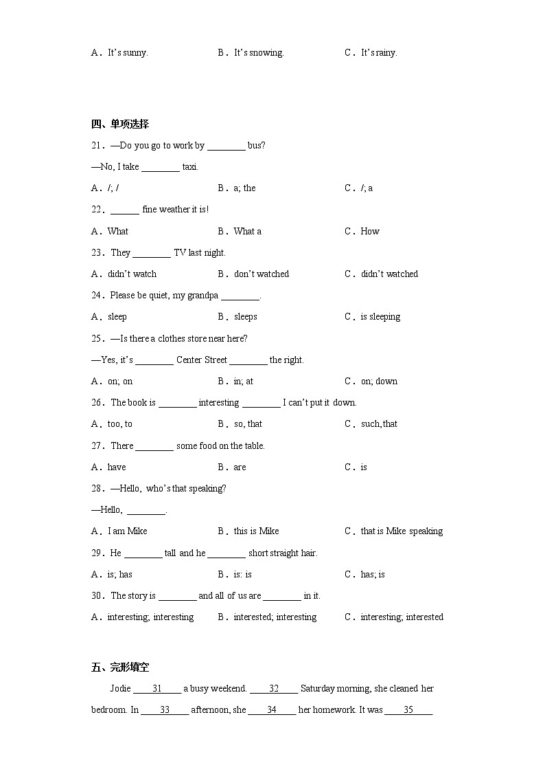 湖南省邵阳市武冈市2021-2022学年七年级下学期期末英语试题(word版含答案)03