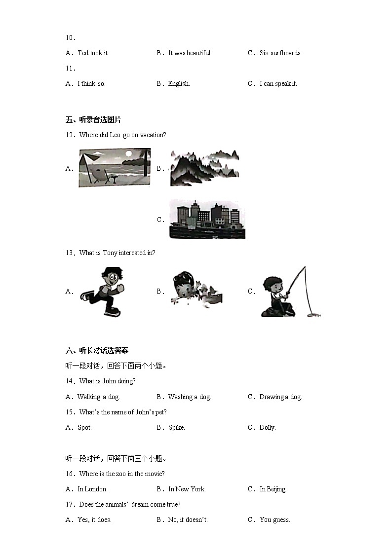 河北省沧州市2021-2022学年七年级下学期期末考试英语试题(word版含答案)02