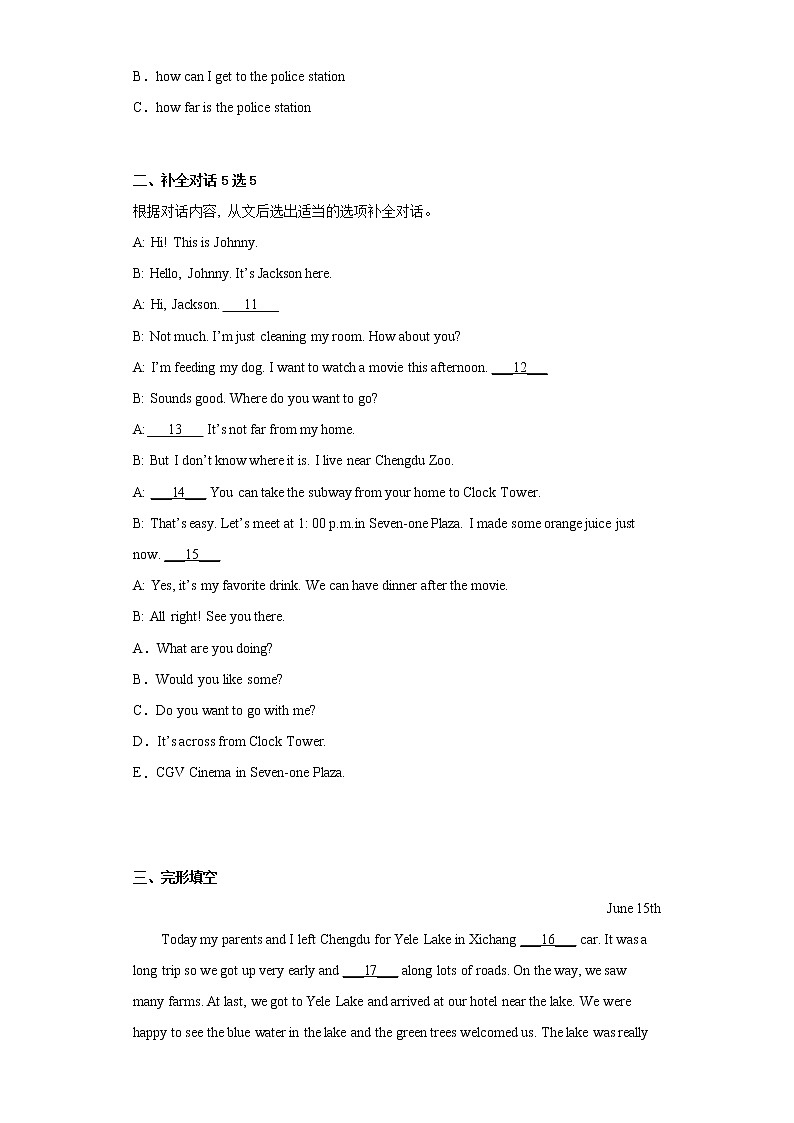 四川省成都市新都区2021-2022学年七年级下学期期末英语试题-(word版含答案)02