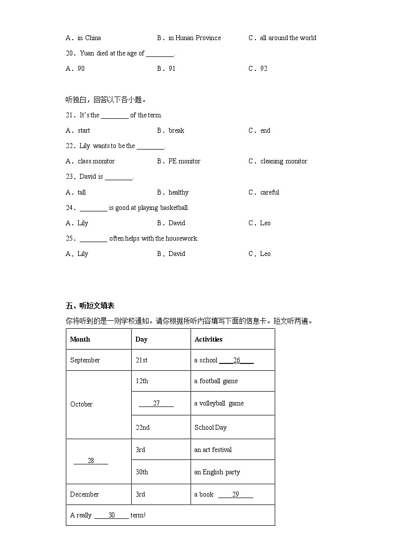 广东省江门市蓬江区2021-2022学年七年级下学期期末考试英语试题(word版含答案)第3页