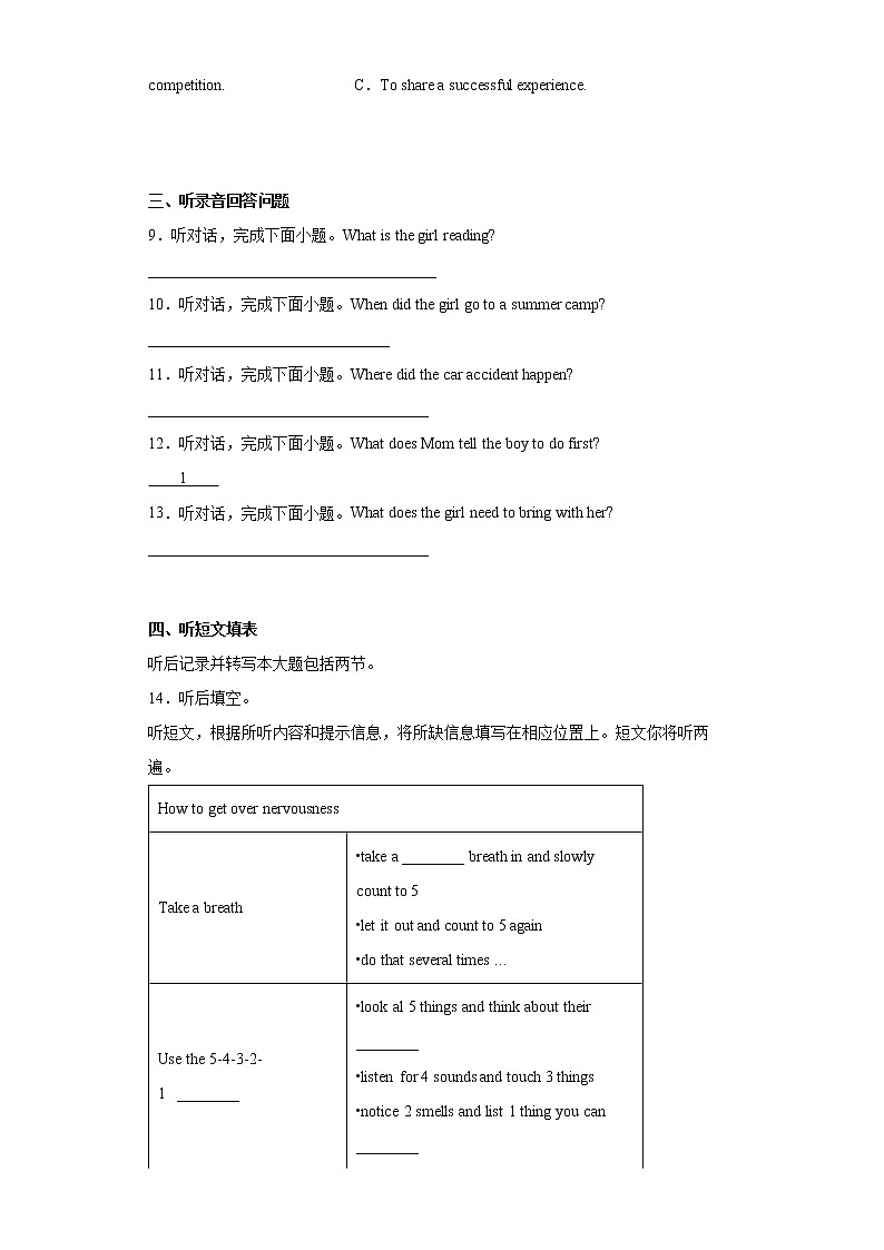 北京市海淀区2021-2022学年八年级下学期期末英语试题(word版含答案)第2页