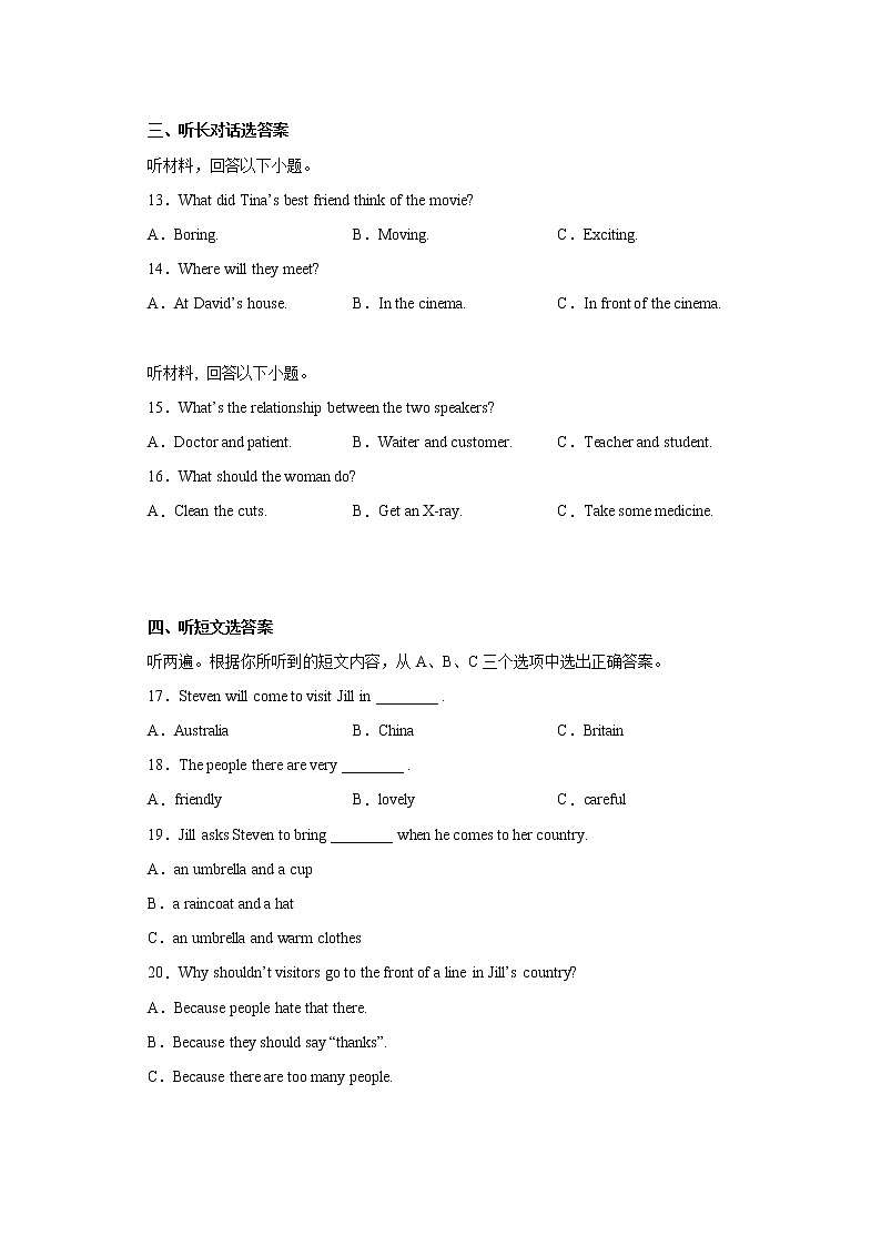 重庆市万州区2021-2022学年八年级下学期期末学业质量监测英语试题(word版含答案)第2页