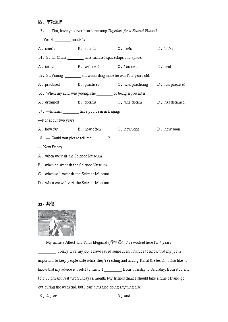 北京市西城区2021-2022学年八年级下学期期末测试英语试题(word版含答案)03