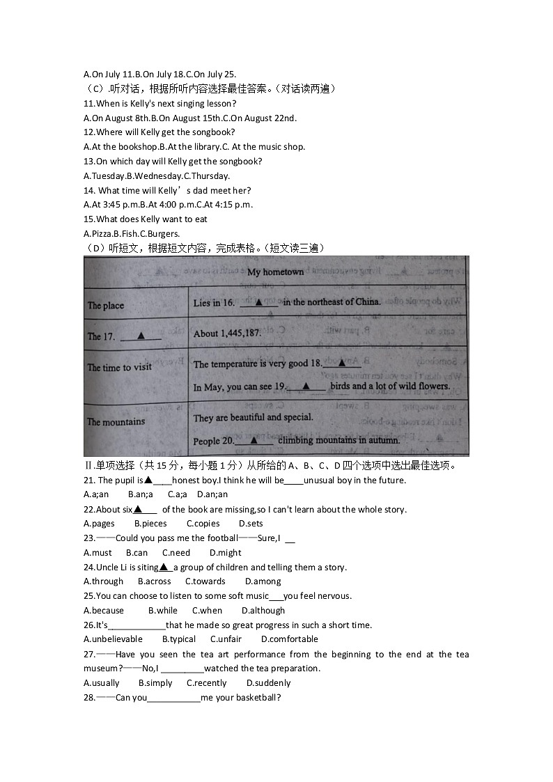 辽宁省本溪市2021—2022学年八年级下学期期末英语试题(word版含答案)02