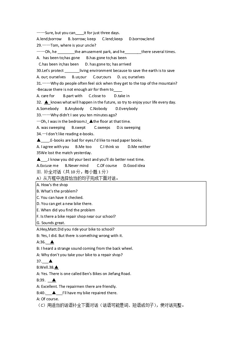 辽宁省本溪市2021—2022学年八年级下学期期末英语试题(word版含答案)03