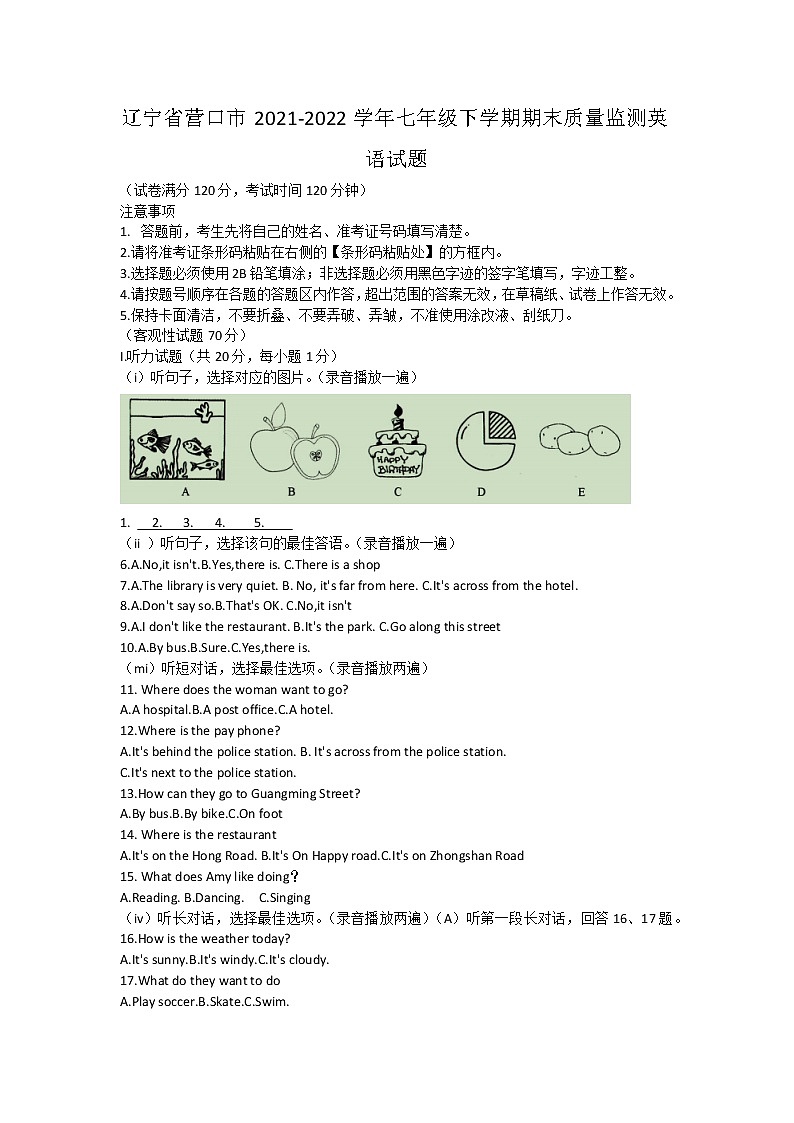 辽宁省营口市2021-2022学年七年级下学期期末质量监测英语试题(word版含答案)01