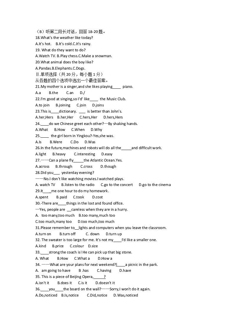 辽宁省营口市2021-2022学年七年级下学期期末质量监测英语试题(word版含答案)02