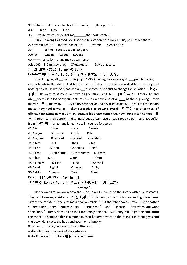 辽宁省营口市2021-2022学年七年级下学期期末质量监测英语试题(word版含答案)03