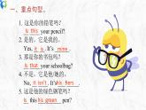 Unit 3 Is this your pencil Section B 1a-2c 課件+練習(xí)+音頻
