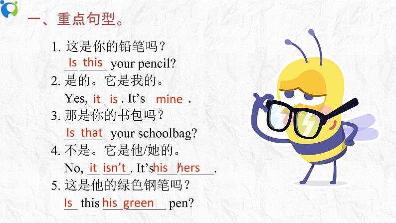 Unit 3 Is this your pencil Section B 1a-2c 课件+练习+音频04