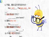 Unit 3 Is this your pencil Section B 1a-2c 課件+練習(xí)+音頻