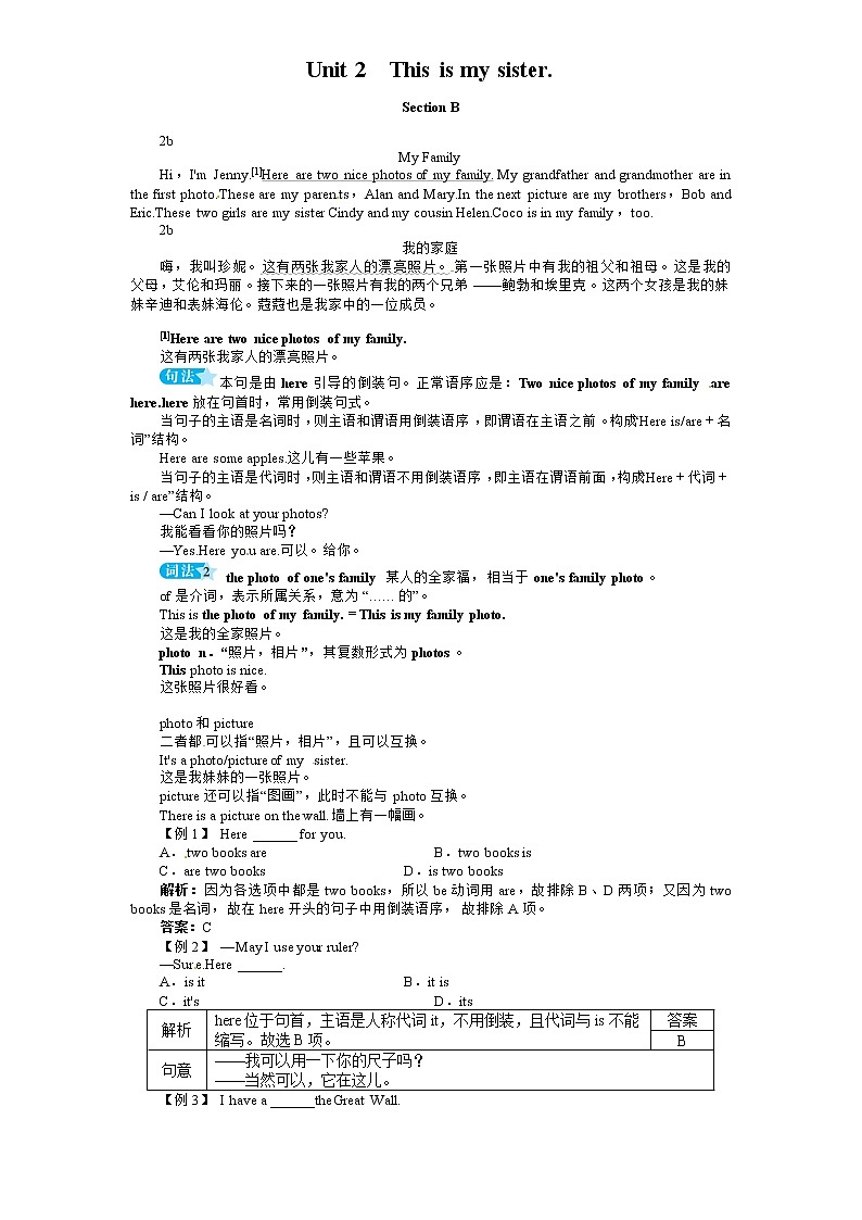 Unit 2 This is my sister Section B 1a-1d课件+知识点01