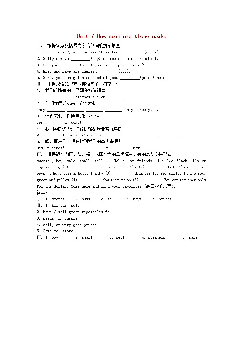 Unit7 How much are these socks Section B 3a-Self Check 课件+练习01