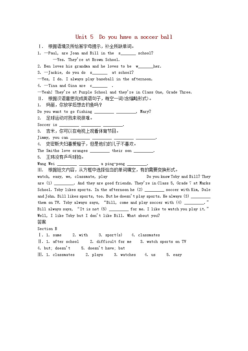 Unit 5 Do you have a soccer ball Section B 3a-Self check 课件+练习01
