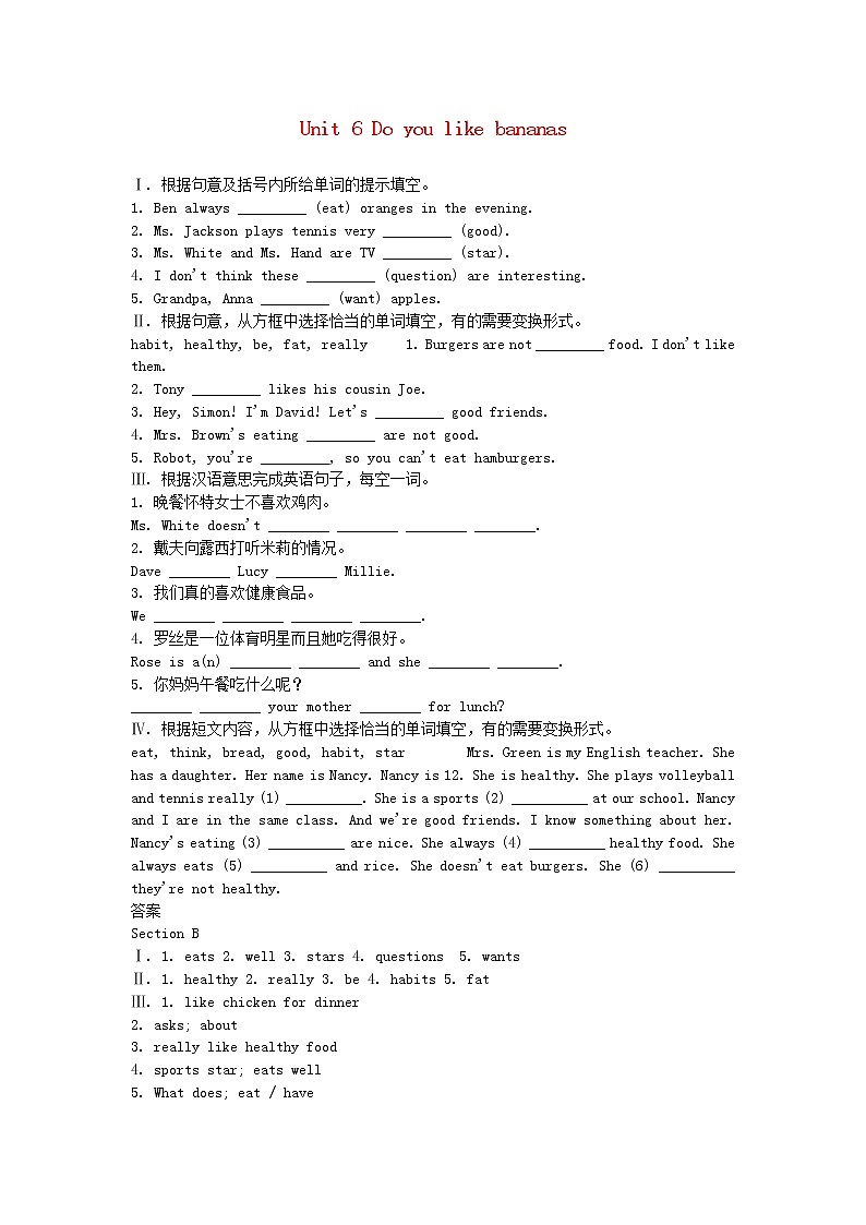 Unit 6 Do you like bananas Section B 3a-self check  课件+练习01
