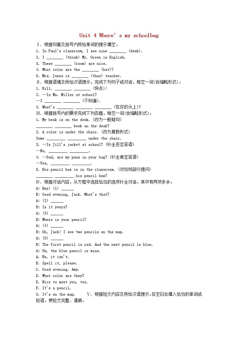 Unit 4 Where is my school bag Section A Grammar Focus-3c 课件+练习01