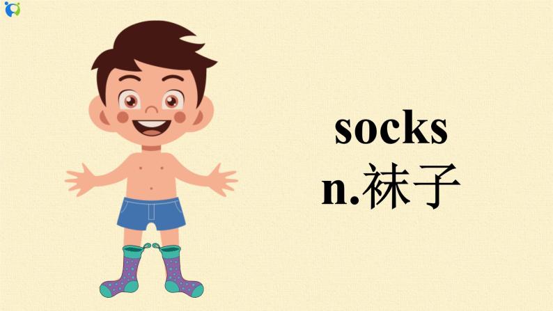 Unit7 How much are these socks Section A 1a-2e 课件+练习+音频06