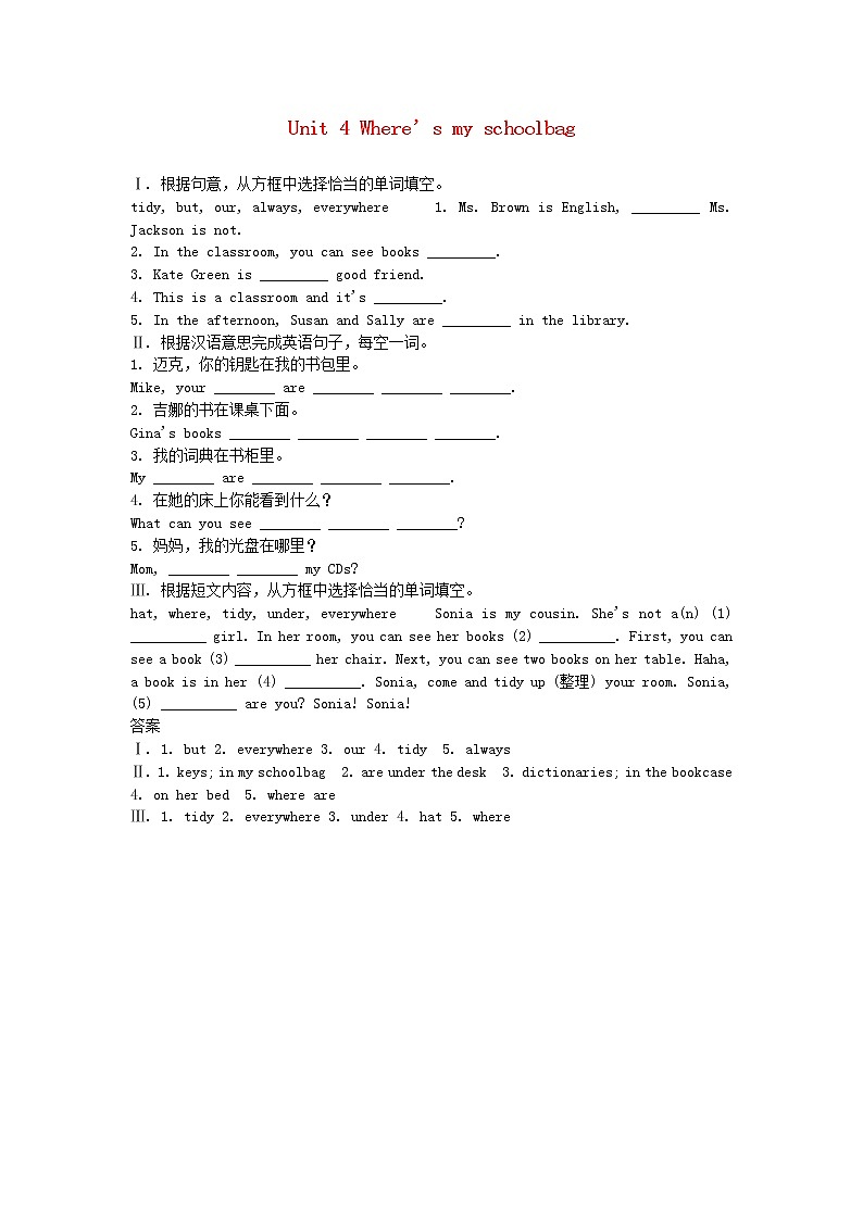 Unit 4 Where is my school bag Section B 3a-Self Check 课件+练习01