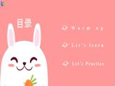 Unit 4 Where is my school bag Section B 3a-Self Check 課件+練習(xí)