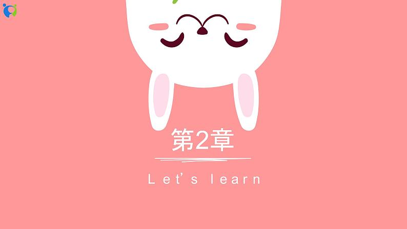 Unit 4 Where is my school bag Section B 3a-Self Check 课件+练习08