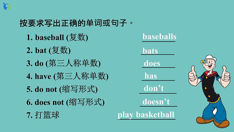 Unit 5 Do you have a soccer ball Section B 1a-2c 课件+练习+音频04