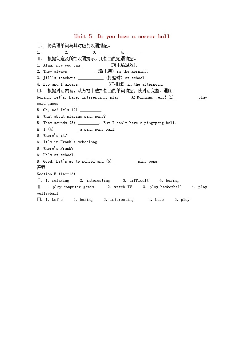 Unit 5 Do you have a soccer ball Section B 1a-2c 课件+练习+音频01