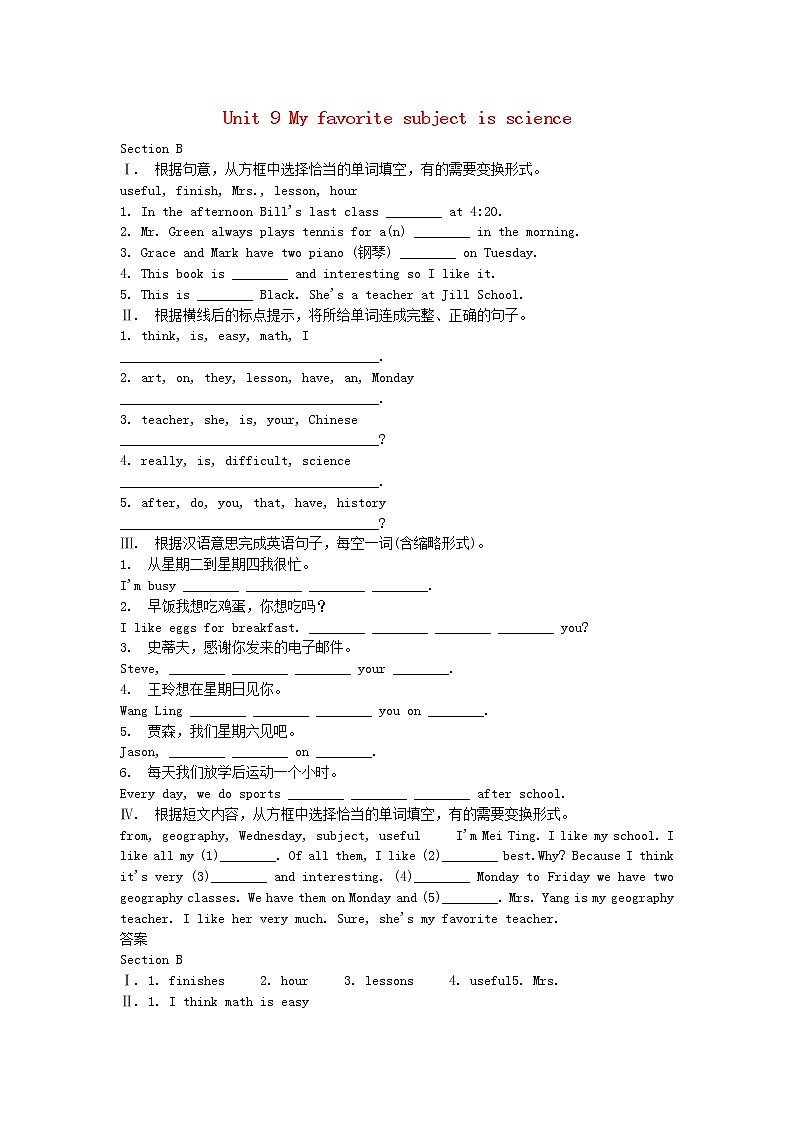 Unit 9 My favorite subject is science. Section B 3a-Self check 练习（含答案）第1页