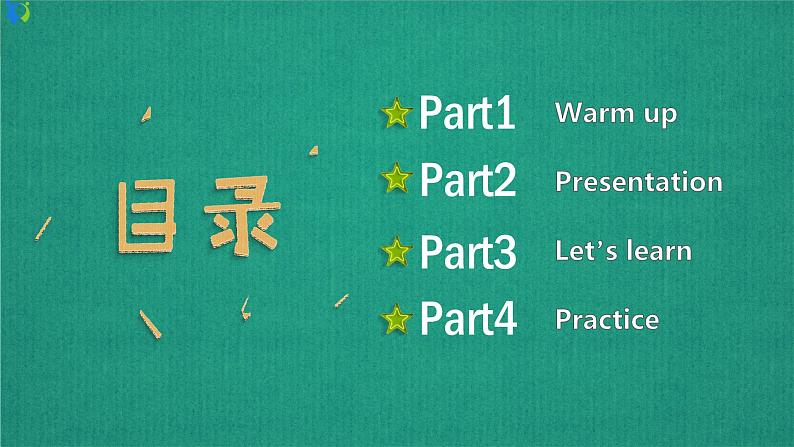 Unit 8 When is your birthday Section A 1a-2e 课件+练习+音频02