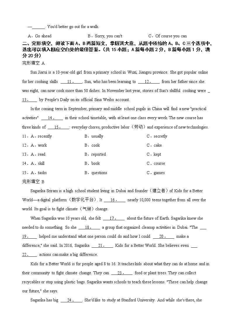 四川省自贡市2022年中考英语真题试卷及答案02