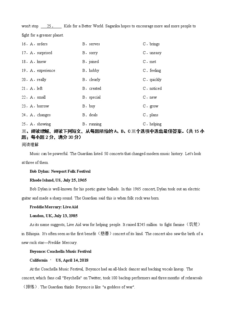 四川省自贡市2022年中考英语真题试卷及答案03
