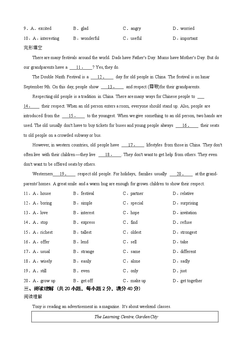 四川省雅安市2022年中考英语真题及答案02