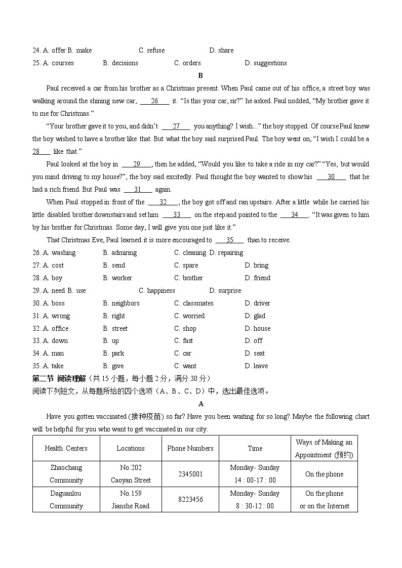 2022年四川省宜宾市中考英语真题(word版含答案)03