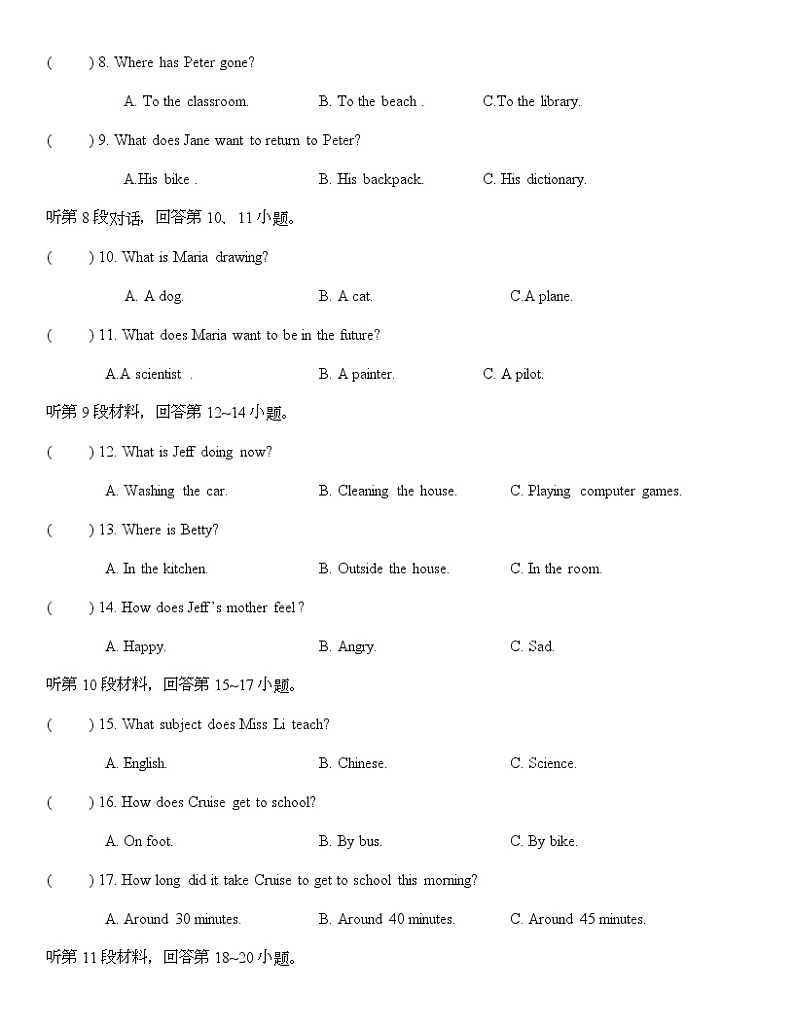 2022年湖北省黄冈市九年级中考英语模拟试题(word版含答案)第2页