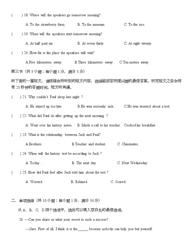 2022年湖北省黄冈市九年级中考英语模拟试题(word版含答案)第3页