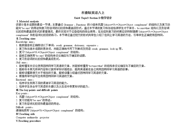 Unit 4 Our World《Topic3 SectionD》课件+教案01