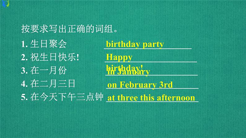 Unit 8 When is your birthday Section B 1a-2c 课件+练习+音频04