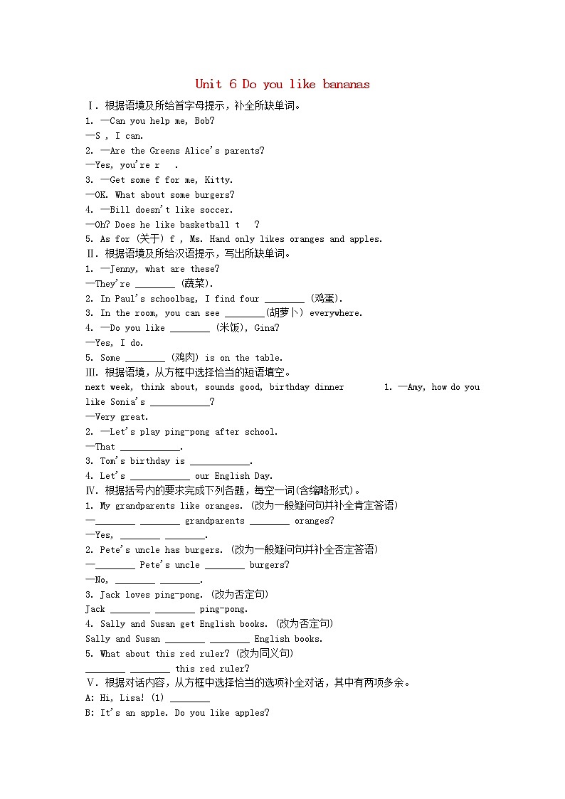 Unit 6 Do you like bananas Section A Grammar Focus-3c 课件+练习01