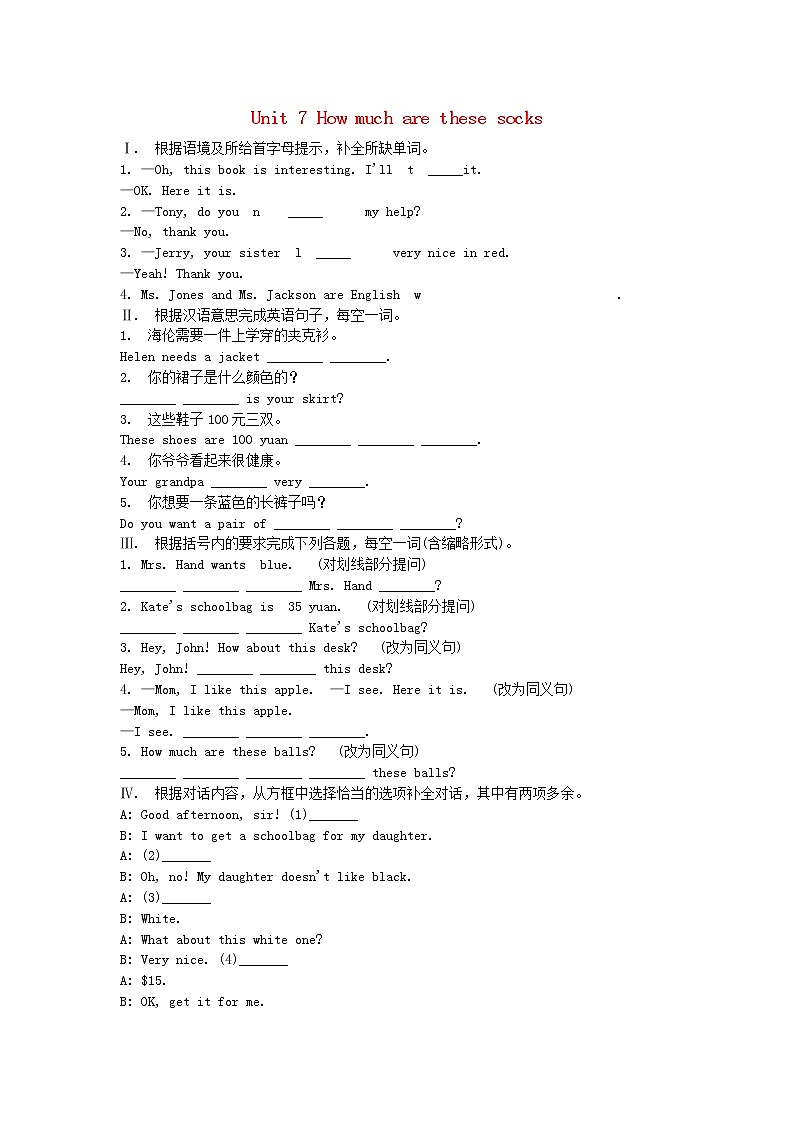 Unit7 How much are these socks Section A Grammar Focus-3c 课件+练习01