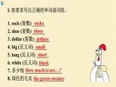 Unit7 How much are these socks Section A Grammar Focus-3c 课件+练习