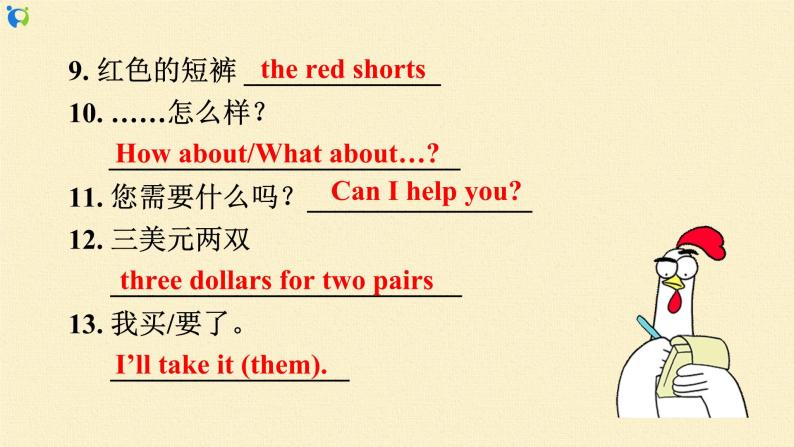 Unit7 How much are these socks Section A Grammar Focus-3c 课件+练习05