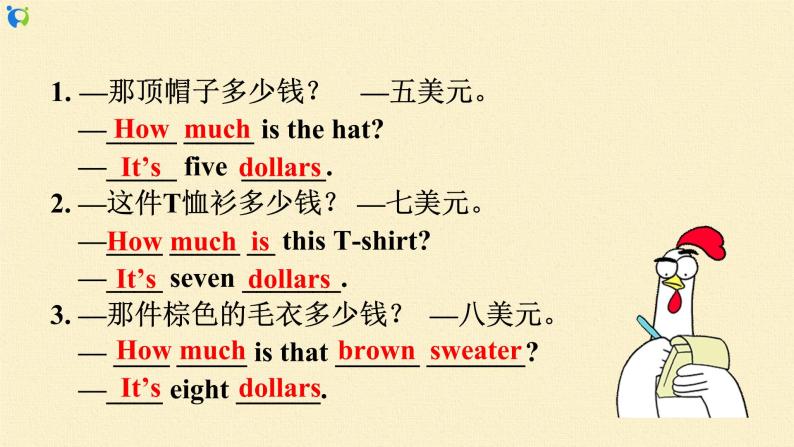 Unit7 How much are these socks Section A Grammar Focus-3c 课件+练习08