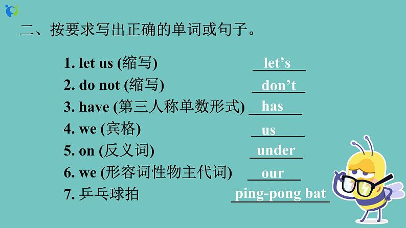 Unit 5 Do you have a soccer ball Section A Grammar Focus-3c 课件+练习05