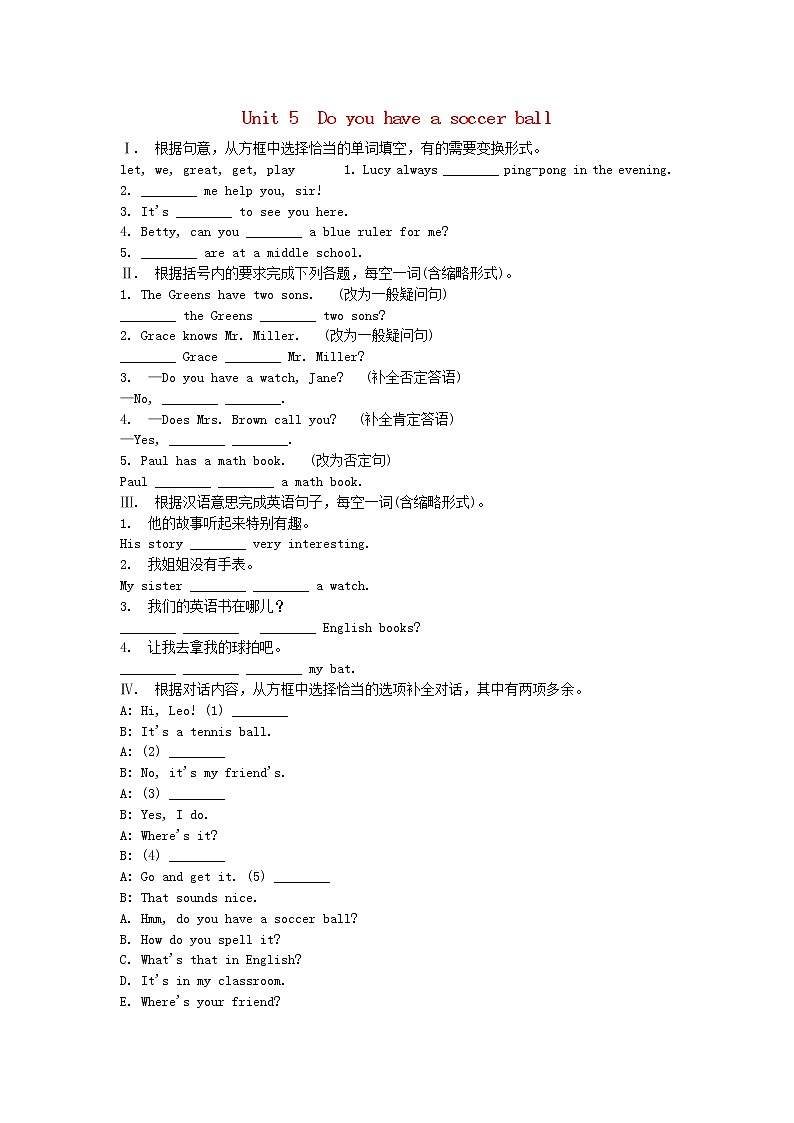 Unit 5 Do you have a soccer ball Section A Grammar Focus-3c 课件+练习01