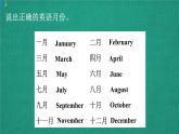 Unit 8 When is your birthday Section A Grammar focus-3c 课件+练习