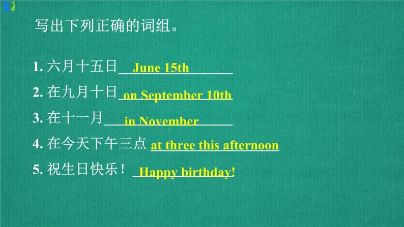 Unit 8 When is your birthday Section A Grammar focus-3c 课件+练习05