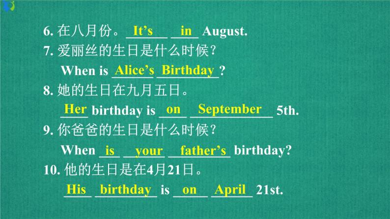 Unit 8 When is your birthday Section A Grammar focus-3c 课件+练习08