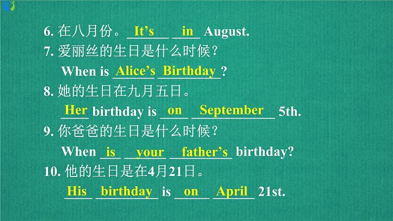 Unit 8 When is your birthday Section A Grammar focus-3c 课件+练习08