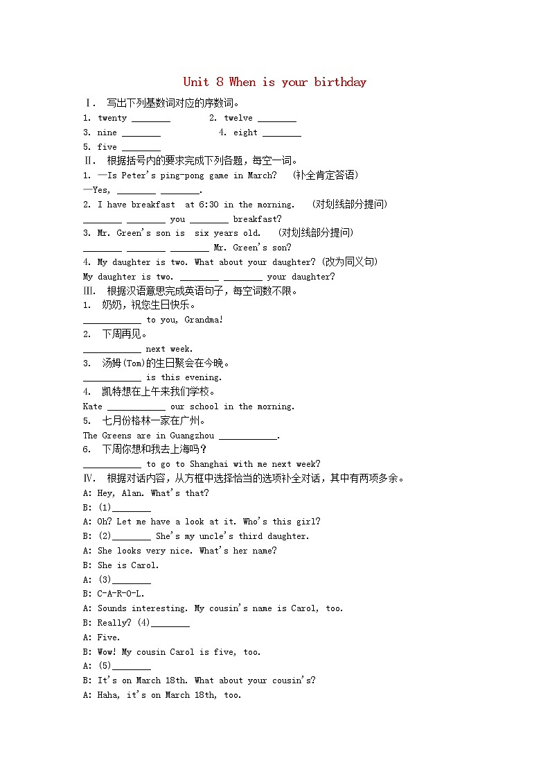 Unit 8 When is your birthday Section A Grammar focus-3c 课件+练习01