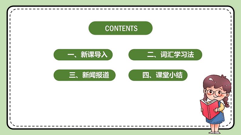 《Unit 5 Educational exchanges》vocabulary and reading 课件第2页